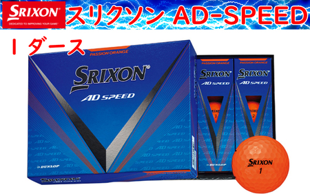 ゴルフボール　スリクソン　AD　SPEED　パッションオレンジ【１ダース/１２球入り】