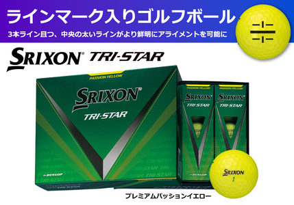 ゴルフボール スリクソン TRI-STAR パッションイエロー[1ダース/12球入り][ライン入り]
