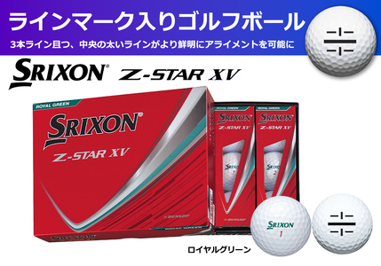 　ゴルフボール　スリクソン　Z-STAR　XV9　ロイヤルグリーン【１ダース　/１２球入り】【ライン入り】