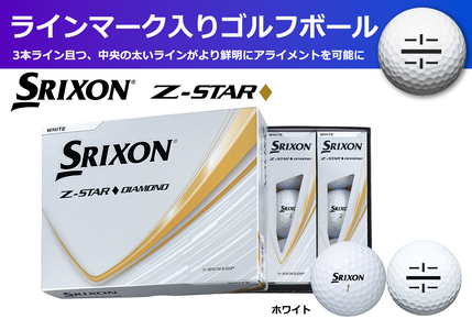 　ゴルフボール　スリクソン　Z-STAR　ダイヤモンド3　ホワイト【１ダース　/１２球入り】【ライン入り】