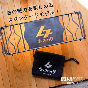 ロストル360・ロゴプレート(表面処理無し)
