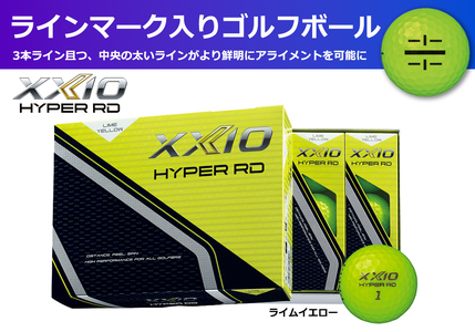 ゴルフボール ゼクシオハイパーRD イエロー[1ダース /12球入り][ライン入り]