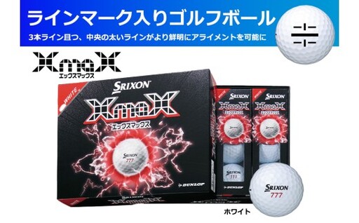 ゴルフボール スリクソンＸmaＸ2 ホワイト【１ダース/１２球入り】【ライン入り】