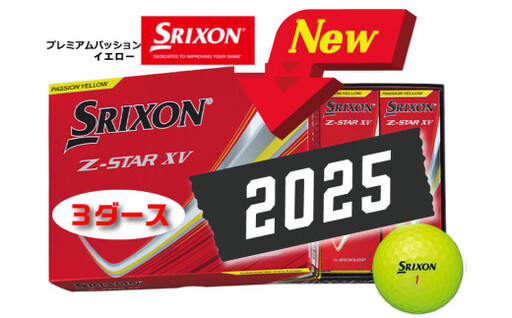 ゴルフボール スリクソン Z-STAR XV9 イエロー【2ダース/24球入り】