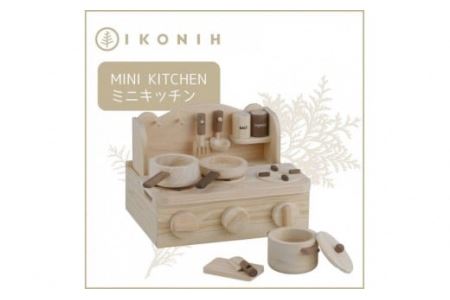 桧のおもちゃ ミニキッチン