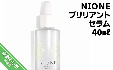 [NIONE(二オーネ)]ブリリアントセラム 40ml