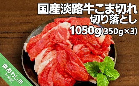 yJ~HizY WH؂藎Ƃ 1,050gi350g×RpbNj