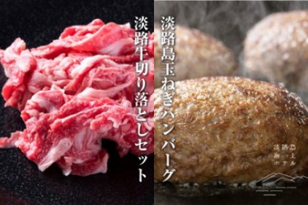 居酒屋うの】やみつき玉ねぎの淡路牛100％ハンバーグ（150ｇ×10個