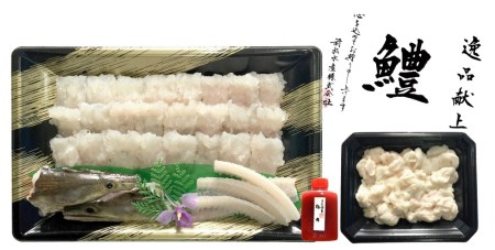 【冷蔵】前拓水産の淡路島鱧ちりセット（3～4人前）　◆配送6月3日～8月30日