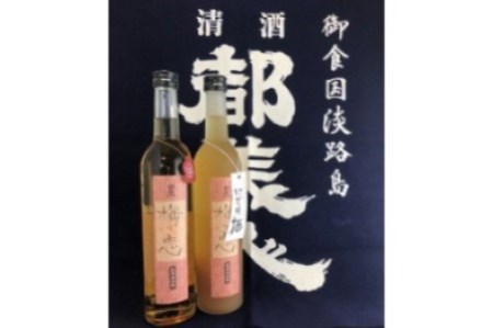 梅酒(梅の恋+にごり梅)2本セット