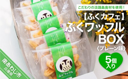 淡路島お菓子の返礼品 検索結果 | ふるさと納税サイト「ふるなび」