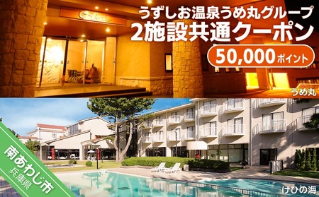 y򂤂ߊۃO[vz2{݋ʃN[|@50,000P