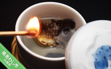 【若男水産】とらふぐひれ酒用（約20g×3個）