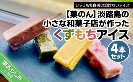 くず菓子の返礼品 検索結果 | ふるさと納税サイト「ふるなび」