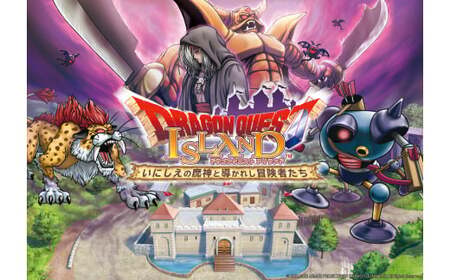 ドラゴンクエストアイランド ライトチケット(大人1名)