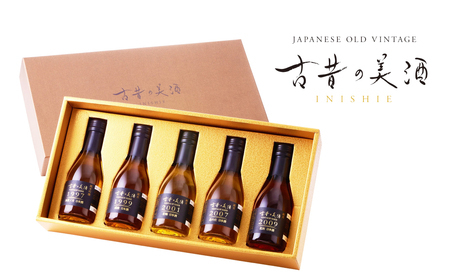 純米古酒5銘柄セット 古昔の美酒「純米」 日本酒 飲み比べ