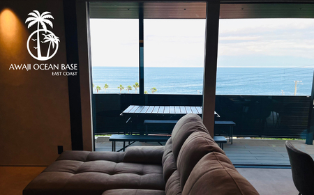 AWAJI OCEAN BASE EAST COAST グループ宿泊券(最大4名様)