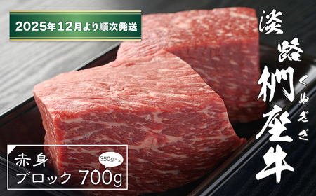 WH ԐgubN 700gi350×2jy2025N12菇z@[јa [Xgr[t ]