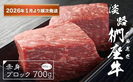 WH ԐgubN 700gi350×2jy2026N1菇z@[јa [Xgr[t ]