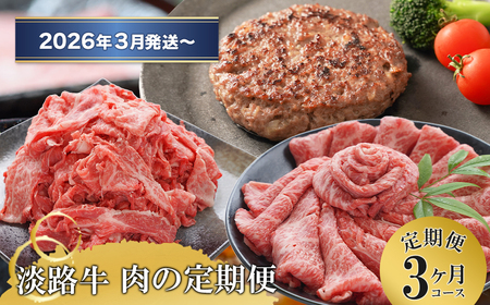 �y3�����R�[�X2026�N3�������`�z�u�W�H���v���̒���ցi�؂藎�Ƃ��E�n���o�[�O�E�����₫�j