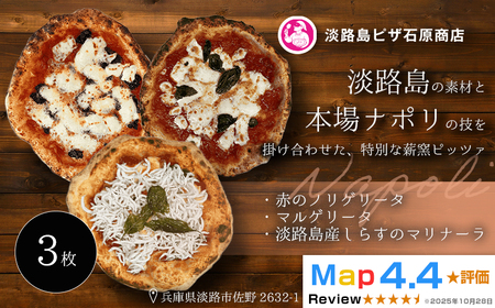 赤のノリゲリータ・マルゲリータ・淡路島産しらすのマリナーラ