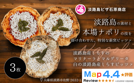 淡路島産しらすのマリナーラとマルゲリータ ・白の淡路島産しらすピッツァ