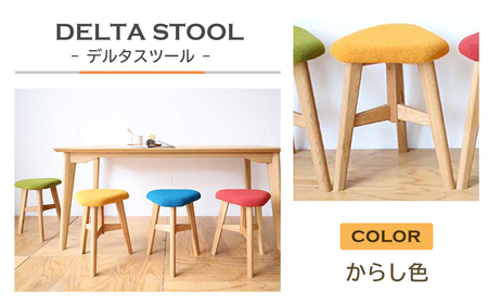 DELTA STOOL デルタスツール からし色