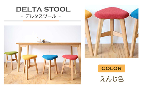 DELTA STOOL デルタスツール えんじ色