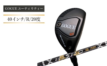 ワークスゴルフ GOGUE R2ユーティリティ 3U 飛匠 極MAXシャフト(R)