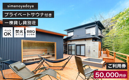 ݕʑsimanoyadoyapi50,000~j
