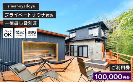 ݕʑsimanoyadoyapi100,000~j