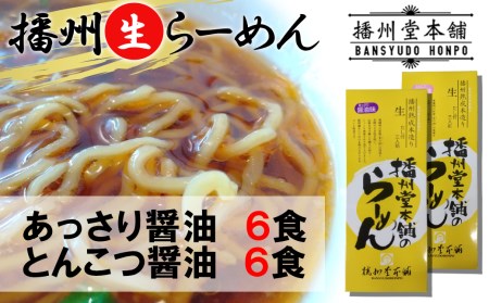 播州ラーメンの返礼品 検索結果 | ふるさと納税サイト「ふるなび」