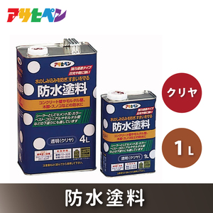 アサヒペン 防水塗料 1Lクリヤ [塗料 防水塗料 DIY 日曜大工 屋内 屋外]