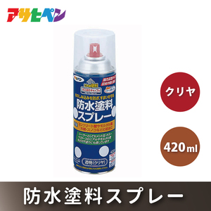 アサヒペン 防水塗料 スプレークリヤ [塗料 スプレー 防水DIY 日曜大工 屋内 屋外]