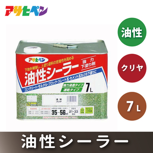 アサヒペン 油性シーラー 7Lクリヤ [塗料 下塗り DIY 日曜大工 屋内 屋外]