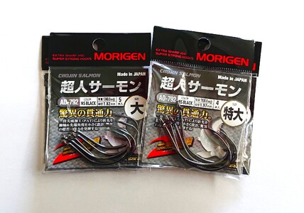 もりげん(MORIGEN) 釣針 超人サーモン 4枚セット(大・特大/各2枚) [ 釣り 釣り針 海釣り]