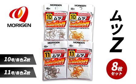 もりげん(MORIGEN) 釣針 ムツZ 8枚セット(10号/各色2枚・11号/各色2枚) [ 釣り 釣り針 海釣り]