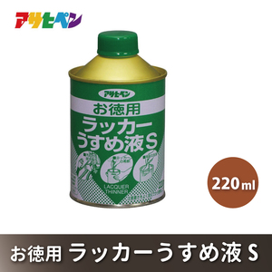 アサヒペン お徳用ラッカーうすめ液S 220ml [DIY 日曜大工]