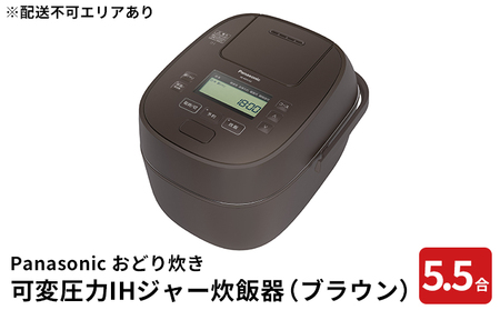 国内在庫】 Panasonic SR-MPA101-T ブラウン 可変圧力IHジャー炊飯器 