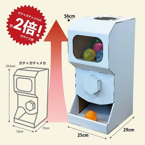 高さ約56㎝!ダンボール製ガチャマシーン+カプセル20個