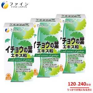 J-65　イチョウの葉エキス粒400粒×３個セット