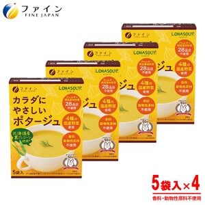 からだにやさしいポタージュ5袋×4個セット