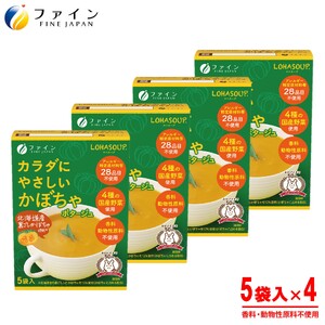 からだにやさしいかぼちゃポタージュ5袋×4個セット