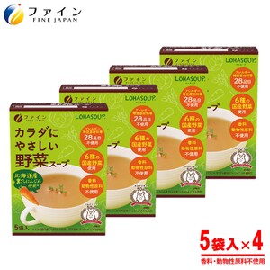 からだにやさしい野菜スープ5袋×4個セット