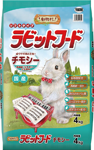 [ラビットフード]動物村 ラビットフードチモシー 4.0kg×2袋