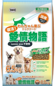 H-238　【ドッグフード】復活！愛情物語 チキン＆お野菜　6.5kg