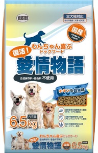 H-239　【ドッグフード】復活！愛情物語 チキン＆お魚　6.5kg