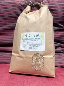 G-158[農薬・化学肥料不使用]循環農法で育てた自然の恵みいっぱいの『たから米(白米5キロ)』