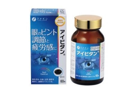 [ファイン]機能性表示食品アイビタン 2個セット