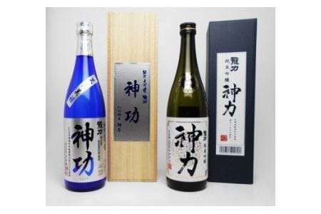 [日本酒] 龍力 純米大吟醸 神功720ml・純米吟醸 神力720ml